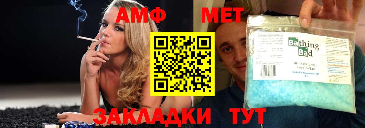АМФЕТАМИН  Амфетамин VHQ  Вход с VPN  Амфетамин  Верхний Уфалей 
