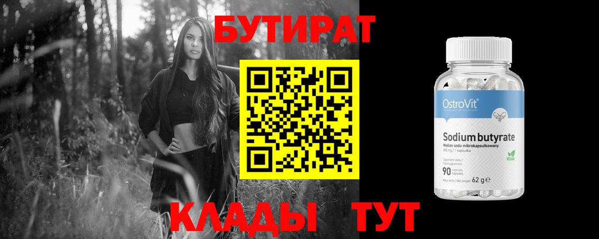 БУТИРАТ оксана Верхний Уфалей