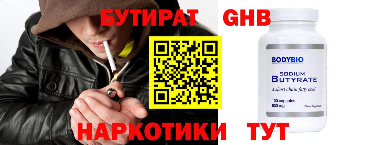 Верхний Уфалей  Бутират Butirat  Бутират  Вход с VPN 