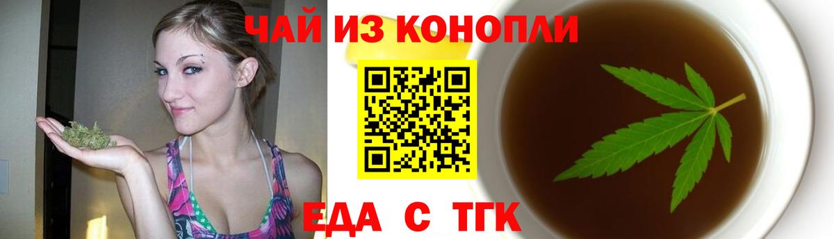Cannafood конопля  Вход с VPN  Верхний Уфалей 