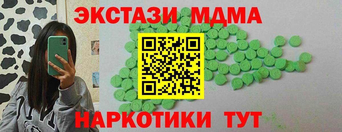 Экстази  Ecstasy Cube  Вход с VPN  Верхний Уфалей  Экстази 250 мг 