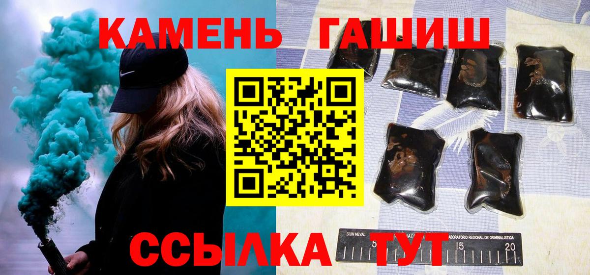 Гашиш 40% ТГК  Вход с VPN  ГАШИШ hashish  ГАШ  Верхний Уфалей 