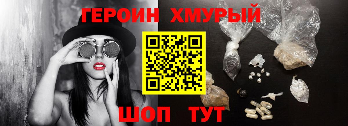 ГЕРОИН афганец Верхний Уфалей