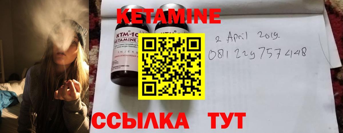 Верхний Уфалей  Кетамин VHQ  Кетамин VHQ  Вход с VPN 