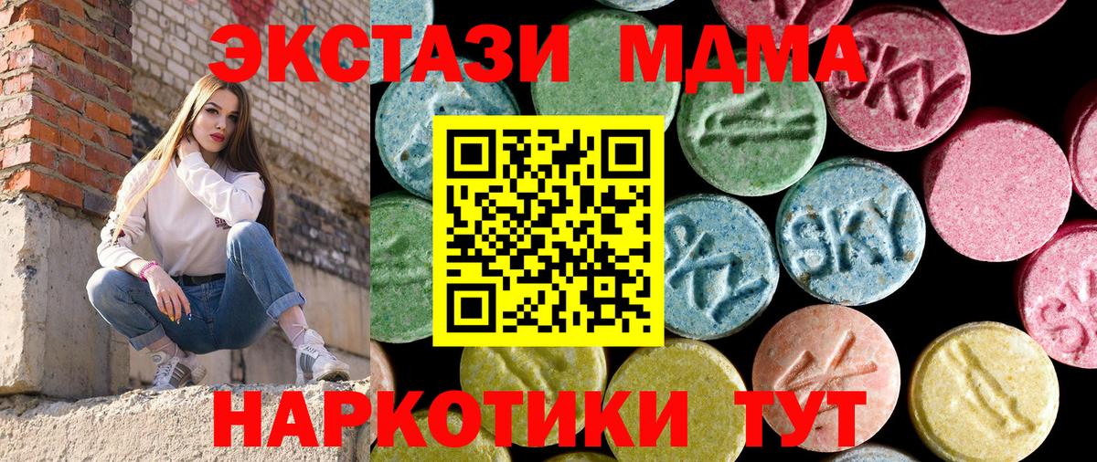 Верхний Уфалей  MDMA Molly  MDMA  Вход с VPN  MDMA VHQ 