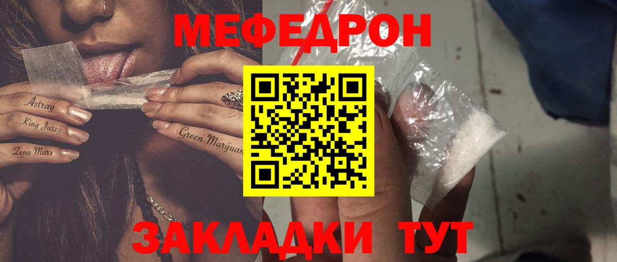 Мефедрон Верхний Уфалей