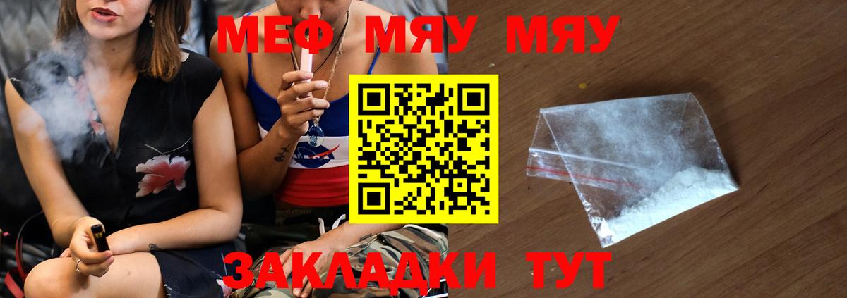 МЕФ mephedrone  Мефедрон  Верхний Уфалей  Меф mephedrone  Вход с VPN 