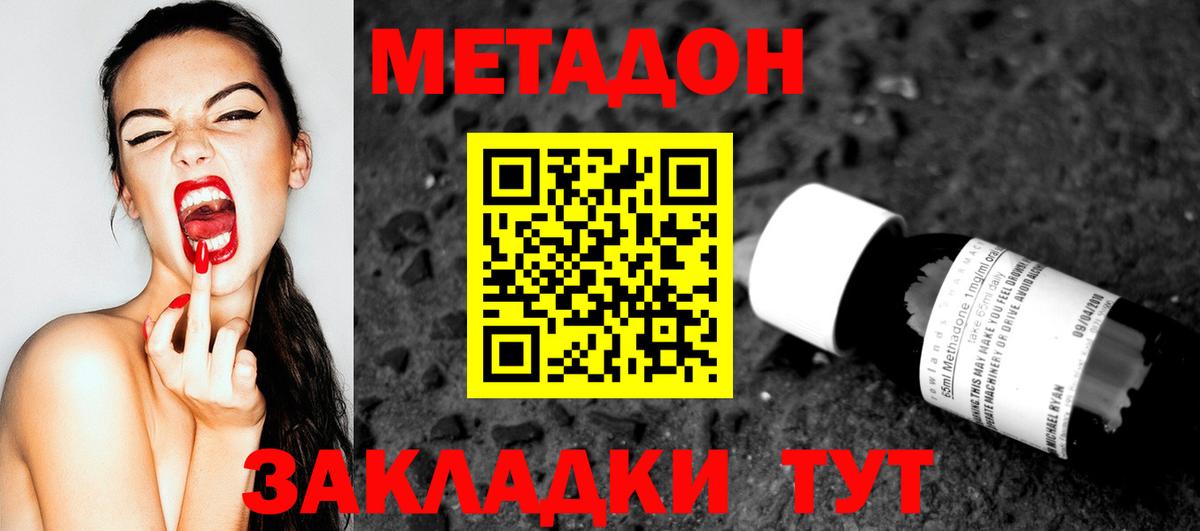 Верхний Уфалей  МЕТАДОН белоснежный  Вход с VPN 