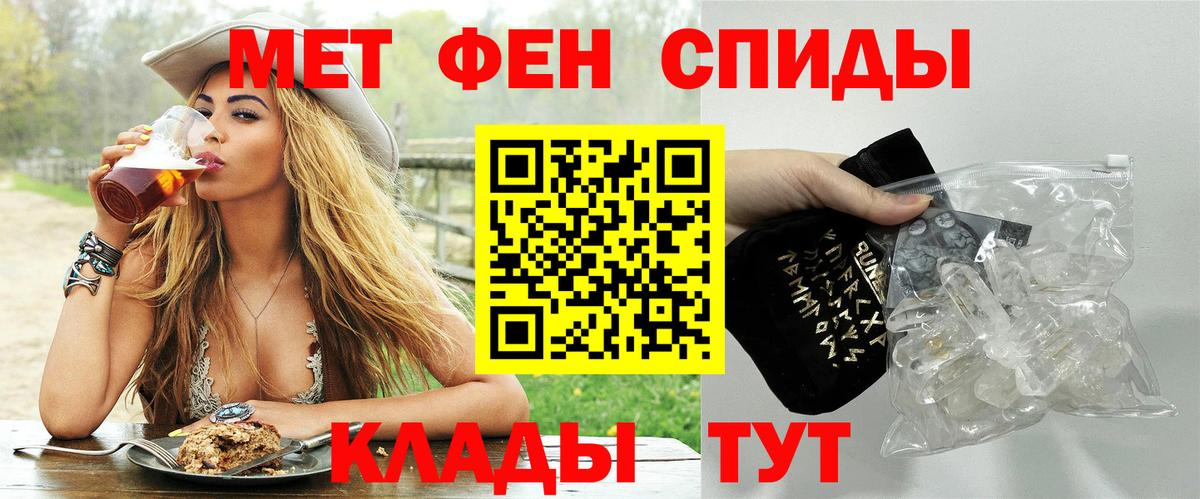МЕТАМФЕТАМИН кристалл Верхний Уфалей