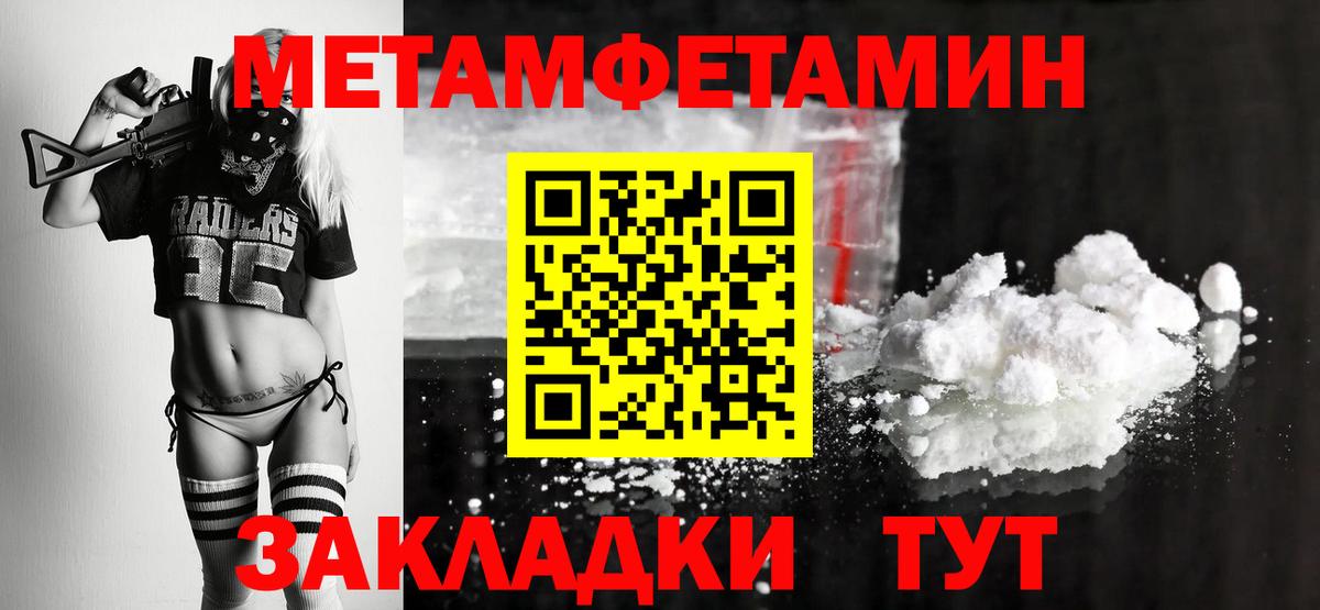 Метамфетамин мет  Вход с VPN  Верхний Уфалей  Метамфетамин мет 