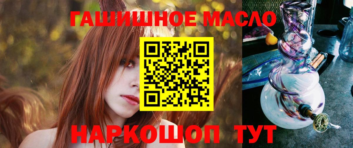 ТГК THC oil Верхний Уфалей