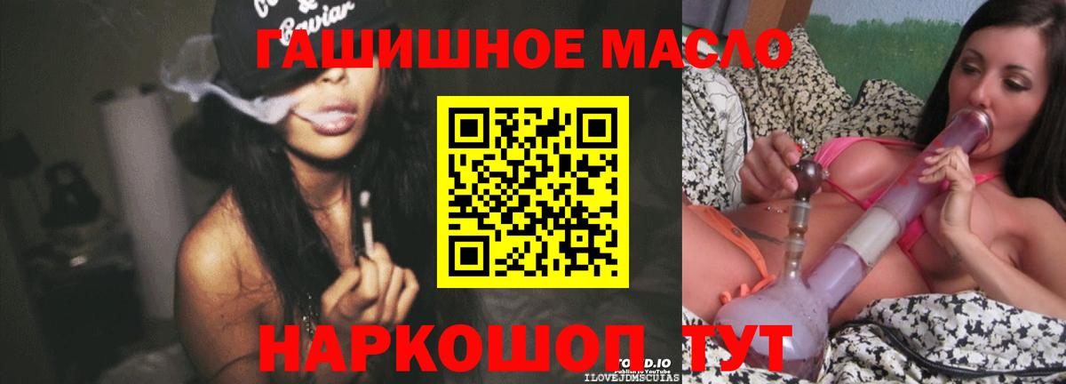 Верхний Уфалей  Дистиллят ТГК гашишное масло  Вход с VPN 